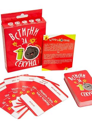 Настольная игра "успей за 10 секунд" strateg 30723