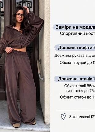 Костюм спортивный 9