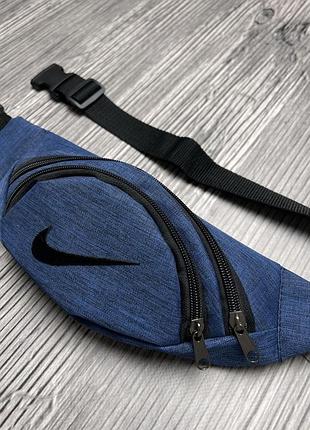 Бананка nike синій меланж (маленька) #
