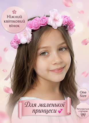 🌸 ніжний квітковий вінок для дівчинки 🌸