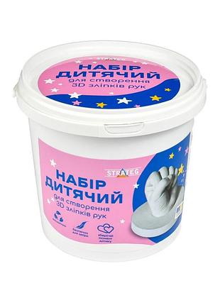 Набор для творчества создание 3d слепков рук 30909 гипс