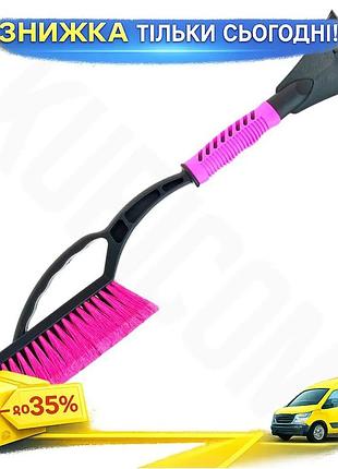 Ku щітка-скребок bi-plast універсальна universal fit для зимового очищення снігу та льоду автомобільни uni2l_k