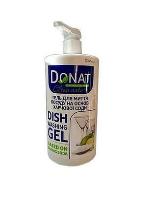 Гель для миття посуду 1л сода (дозатор) clean nature тм donat