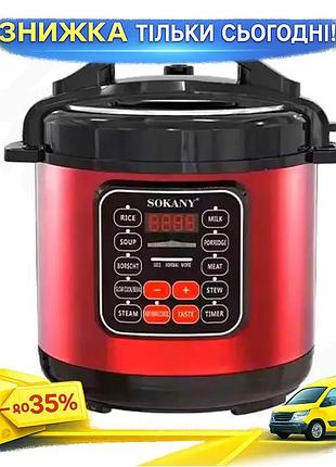Ku мультиварка електрична sokany universal fit 1000 вт 5 л антипригарна побутова кухонна техніка uni2l_k