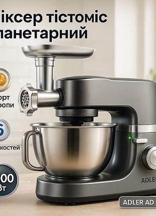 Кухонний планетарний міксер тістомісильник з чашею adler, стаціонарний міксер з чашею для кухні fo-17