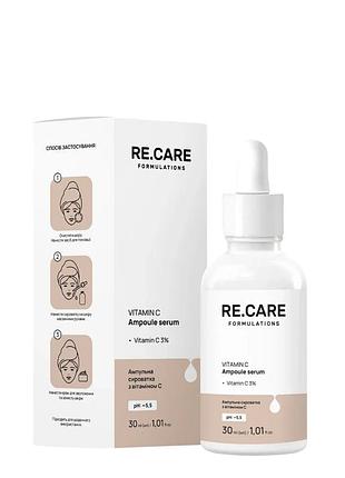 Сироватка для обличчя re.care з вітаміном с освітлююча 30 мл daily skin care