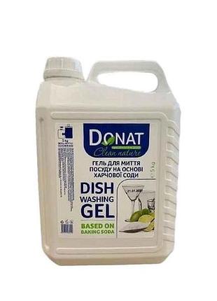 Гель для мытья посуды 5л пищевая сода канистра clean nature тм donat