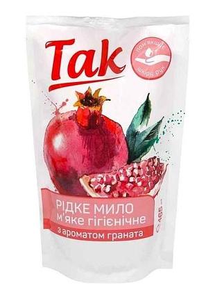 Мыло жидкое 465мл дой-пак с ароматом граната тм да