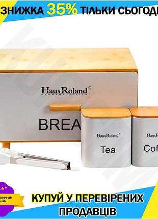 Ku кухонный набор для universal fit хранения продуктов haus roland из бамбука и нержавеющей стали для uni2l_k