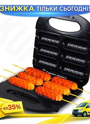 Ku апарат для корн-догів universal fit sokany 750 вт компактний прилад для закусок для дому. uni2l_k