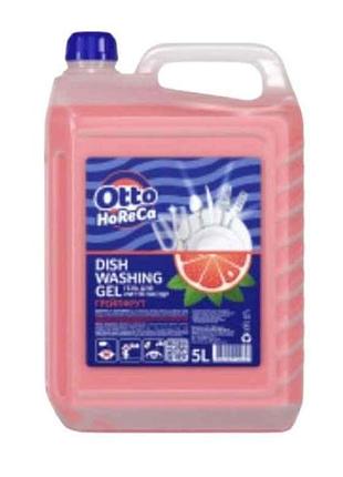 Гель для миття посуду 5л грейпфрут otto тм donat