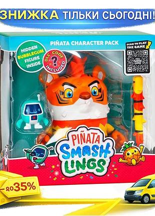Ku игровой набор pinata universal fit smashlings тигр моу 1 большая фигурка 2 эксклюзивные фигурки для uni2l_k