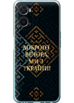 Чохол для oppo a76 з силікону fch_0161799