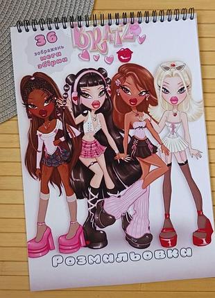 Раскраска братц bratz а4 мега сборник (31043)