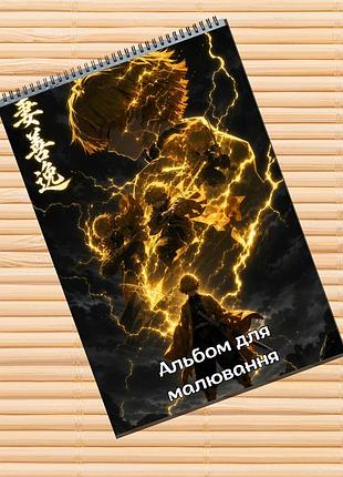 Альбом для рисования клинок рассекающий демонов kimetsu no yaiba (31402)