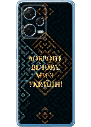 Чохол для xiaomi redmi note 12 pro+ 5g з силікону fch_0161831