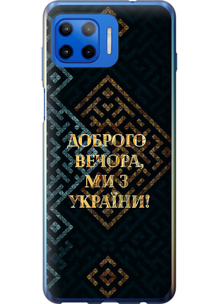 Чохол для motorola moto g plus з силікону fch_0175689