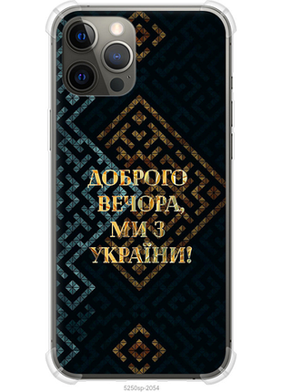 Чохол для apple iphone 12 pro max з силікону fch_0161898
