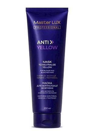 Маска 250мл для нейтрализации желтизны волос anti-yellow (туба) тм master lux professional