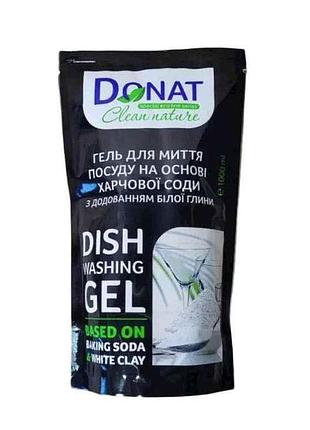 Гель для мытья посуды 1л пищевая сода с белой глиной дой-пак clean nature тм donat