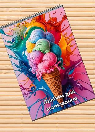 Альбом для рисования сладости (31423)