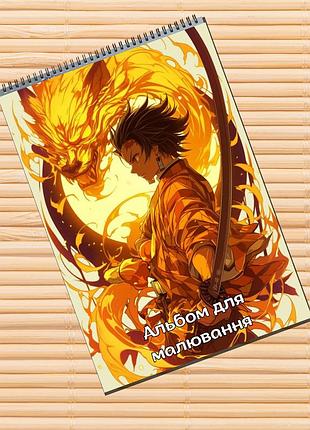 Альбом для малювання клинок що знищує демонів kimetsu no yaiba (31401)