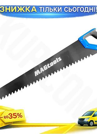Ku ножівка по пінобетону universal fit magtools 700мм для різання легкого бетону та будівельних робіт uni2l_k