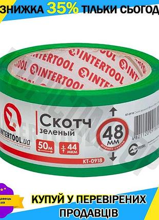 Ku скотч упаковочный intertool universal fit 48мм x 50м зеленый клейкая лента для упаковки и ремонта у uni2l_k