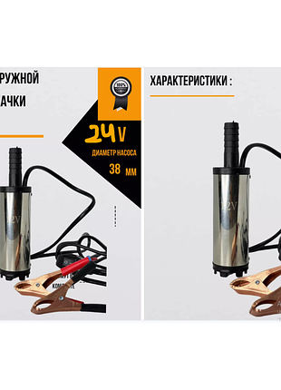 Насос для перекачки топлива гсм 24 v d38 and 5261