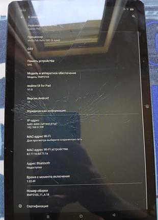 Планшет realme pad rmp2103 на 64gb 2