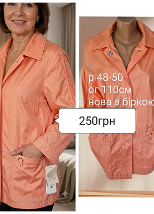 Куртка ветровка 48-50р новая