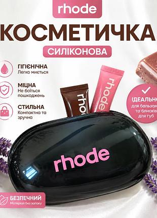 💄✨ силіконова косметичка ✨💄