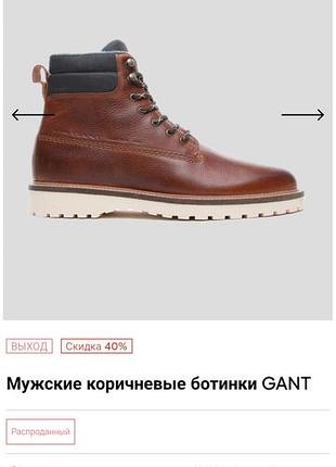 Кожаные ботинки gant 45p