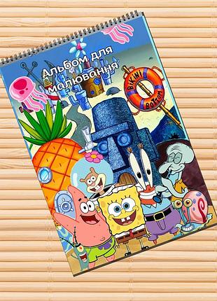 Альбом для рисования губка боб квадратные штаны (31398)