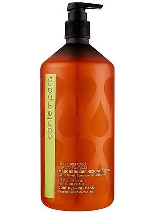 Маска-дефайнер contempora для витых волос с маслами облепихи и фисташки curl defining mask 1000 мл