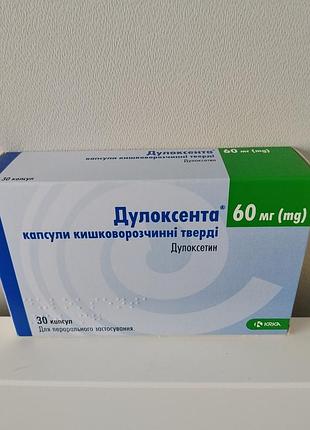 Лекарственного средства «дулоксента» (действующее вещество — дулоксетин) в дозировке 60 мг (No30, твердые кишечнорастворимые капсулы) производства krk
