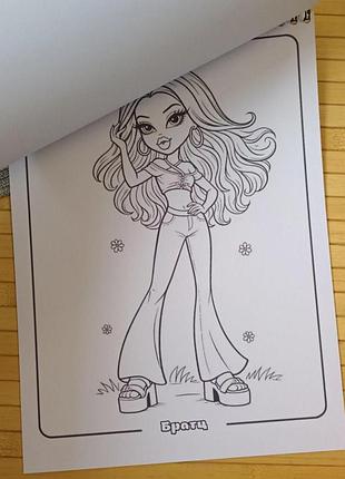Раскраска братц bratz а4 (31063) 2