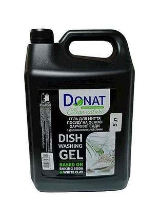 Гель для мытья посуды 5л пищевая сода с белой глиной канистра clean nature тм donat