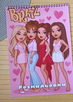Раскраска братц bratz а4 (31038)