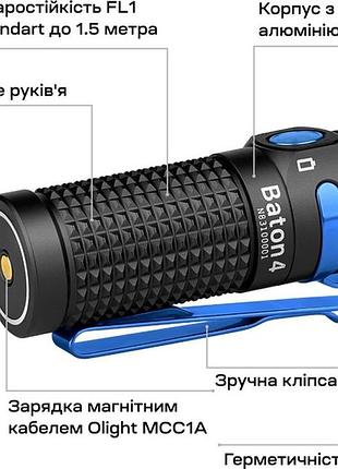 Фонарь olight baton 4 ц:black
