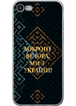 Чехол на iphone 8 мы из украины v3 из пластика fch_0161909