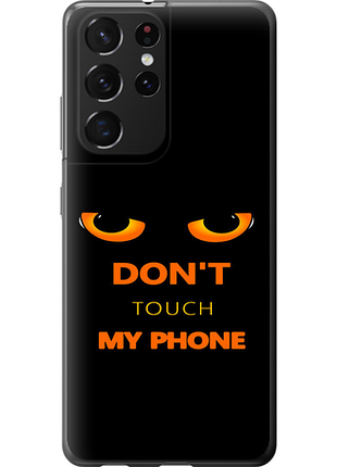 Чехол на samsung galaxy s21 ultra (5g) don't touch the phone из пластика fch_0021903