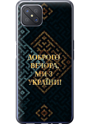 Чохол для oppo a92s з силікону fch_0161842
