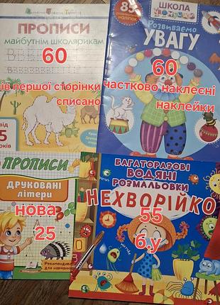 Раскраски, прописи 2