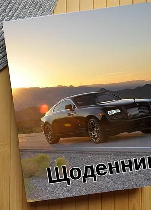 Щоденник автомобілі (30360)