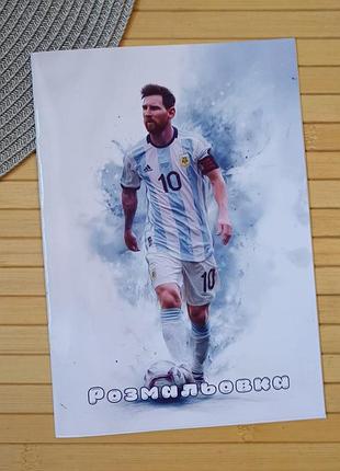 Раскраска лионель месси lionel messi а5 (31016)