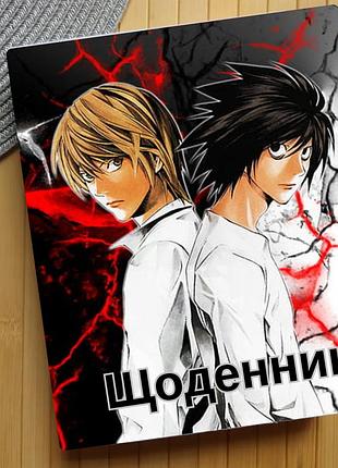 Дневник тетрадь смерти death note (31212)