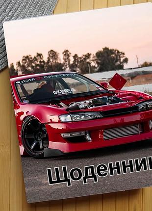 Щоденник автомобілі (30326)