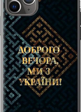 Чохол для apple iphone 11 pro з пластику fch_0013429