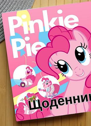 Дневник май литл пони my little pony (31159)